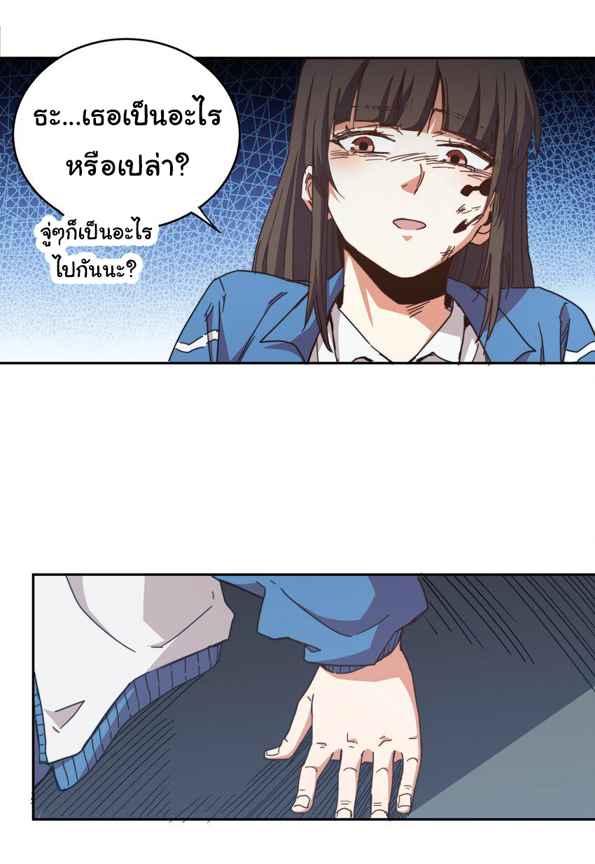 กลับมาเกิดใหม่ในยุคก่อนวันสิ้นโลก! ตอนที่ 2 หน้า 37