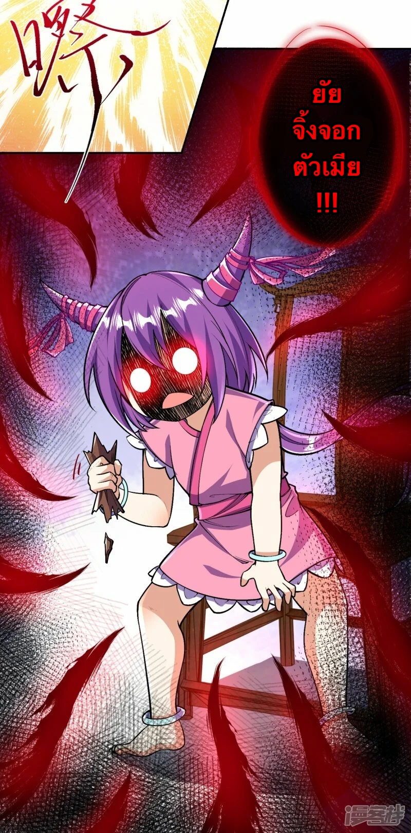 บรรพบุรุษผู้ขัดเกลากายา (ทันจีน) ตอนที่ 83 หน้า 30