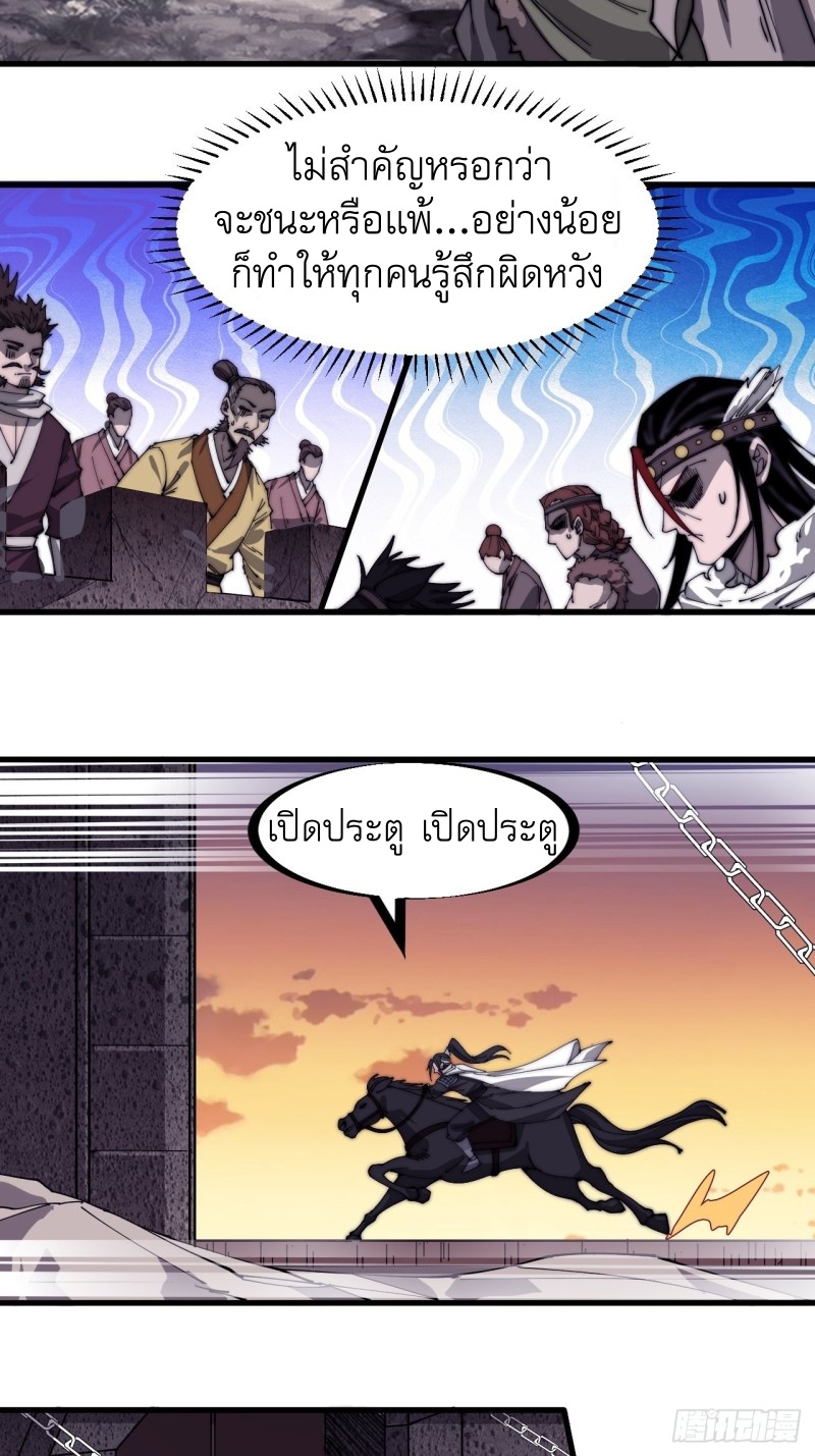 Starting a Mountain ตอนที่ 144 หน้า 9