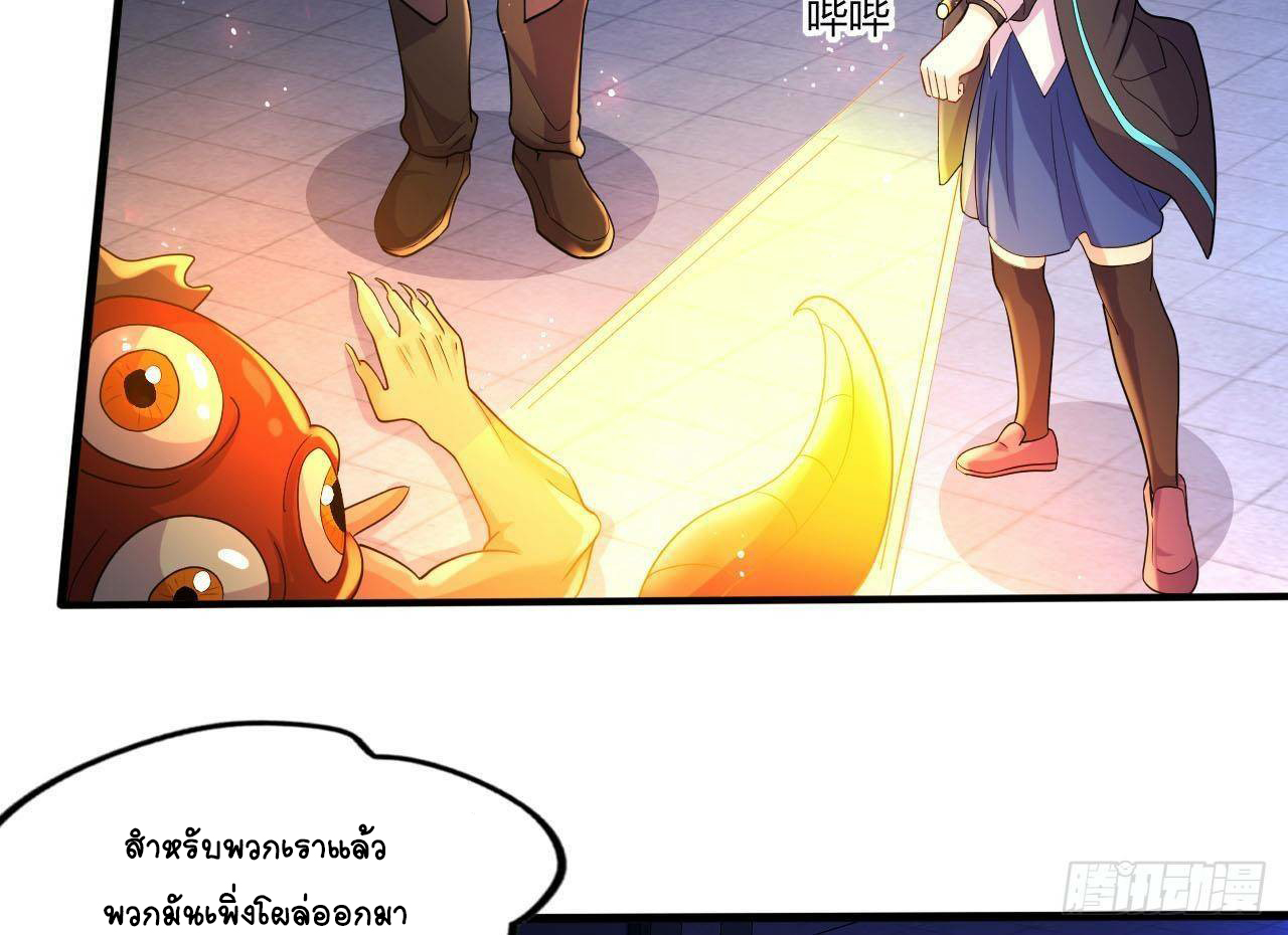 อยู่ดีๆโลกของผมก็เต็มไปด้วยสิ่งลึกลับ ตอนที่ 13 หน้า 49