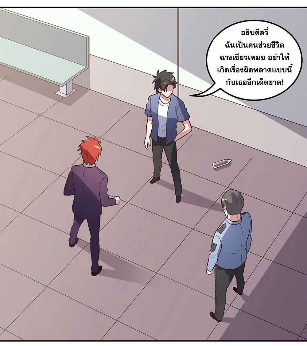 โครตเกรียนเซียนโอสด ตอนที่ 107 หน้า 9