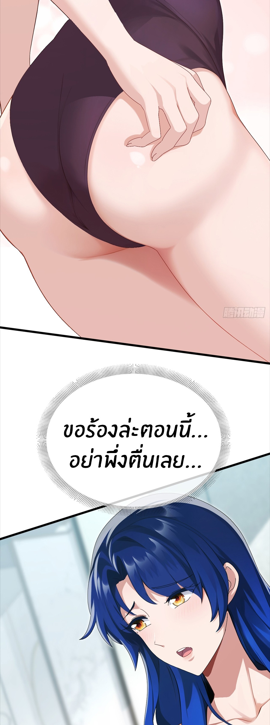ลงจากภูเขาเพื่อมาเป็นเบ๊ภรรยา ตอนที่ 84 หน้า 32