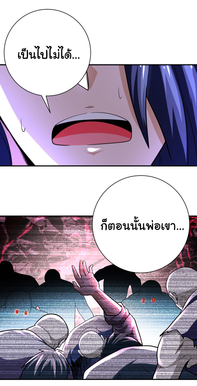 Apocalyptic Super System ตอนที่ 417 หน้า 12