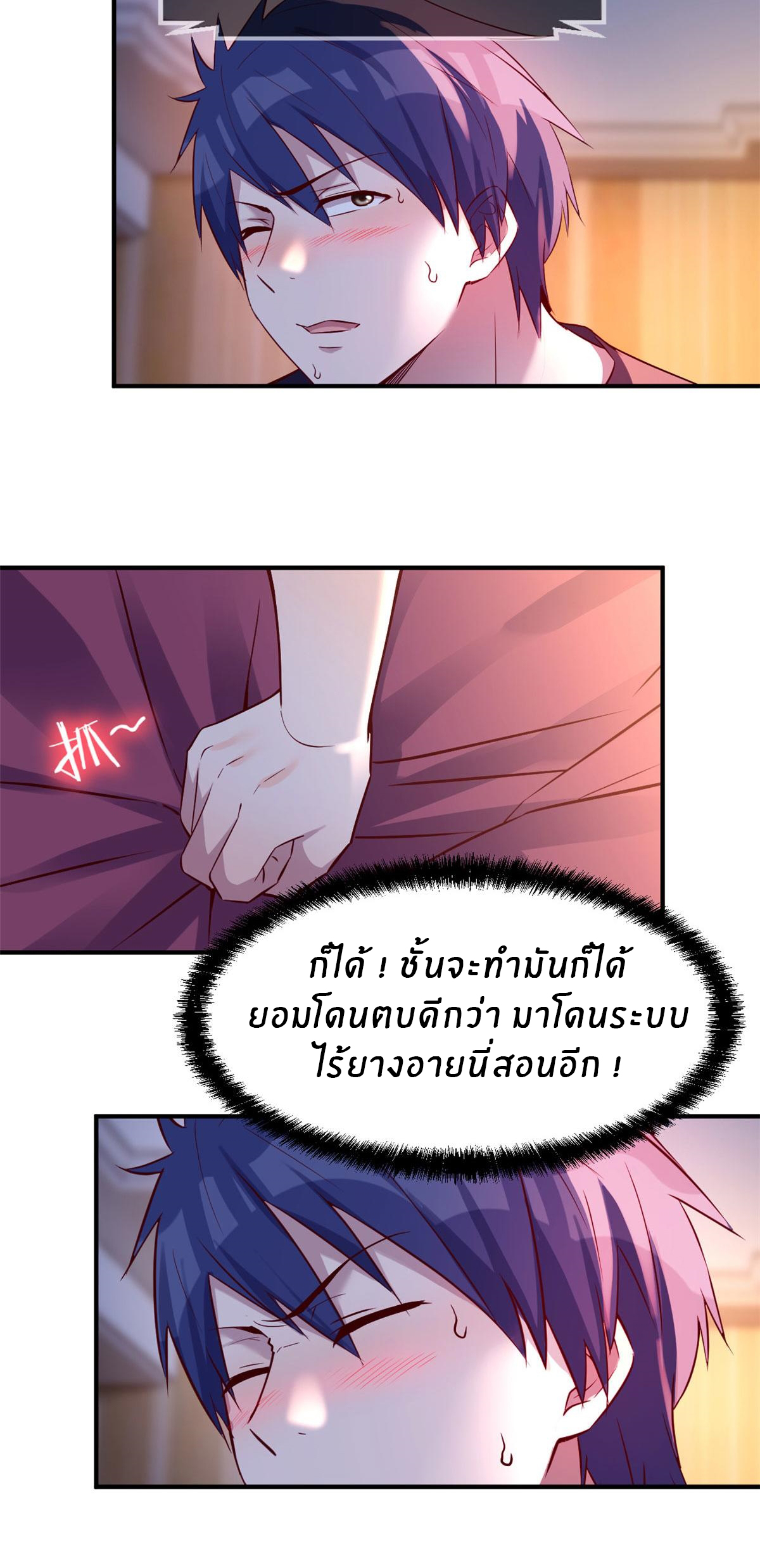 พี่สาวอยากเล่นคุณ ตอนที่ 46 หน้า 25