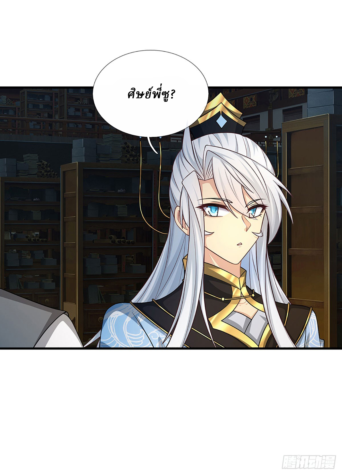 When My Organs Awakened, I Suddenly Became Invincible ตอนที่ 6 หน้า 7