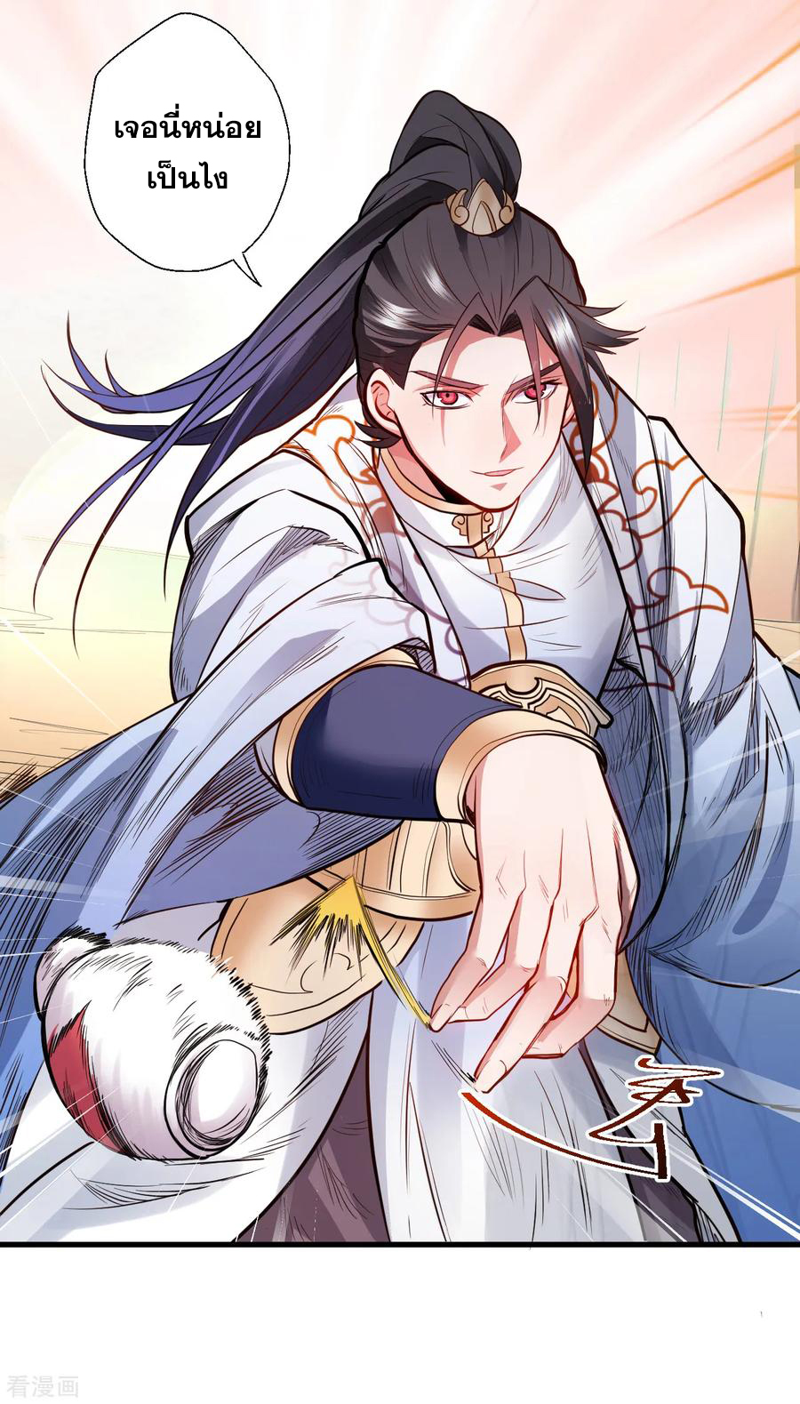 The Strongest Golden Kidney System ตอนที่ 17 หน้า 24