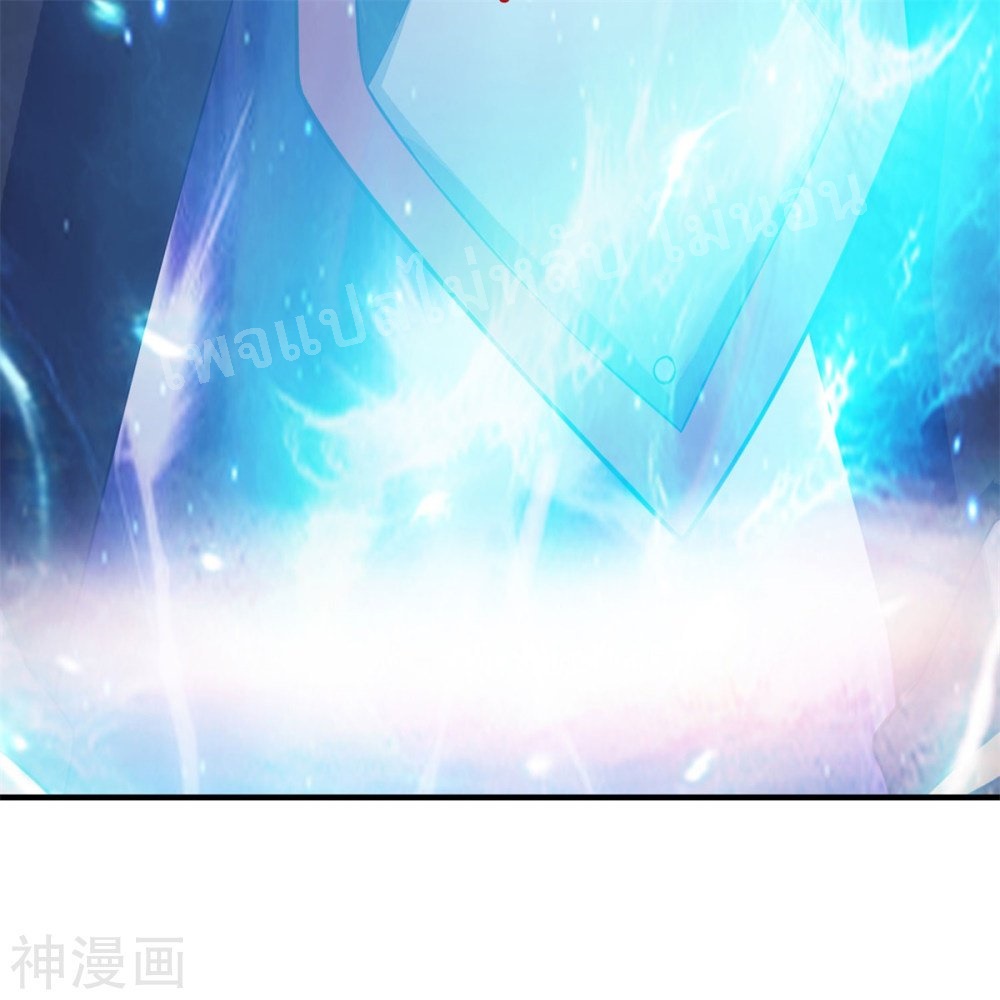 |.สุดยอดระบบเจ้าราชันย์ปีศาจ ตอนที่ 55 หน้า 12