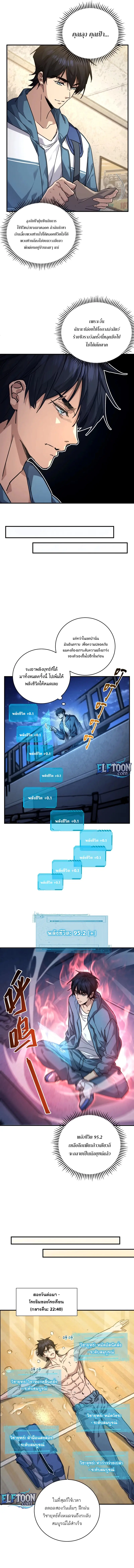เดียวดายเหนือยุทธภพ สังหารสามพันจักรพรรดิ ตอนที่ 4 หน้า 6