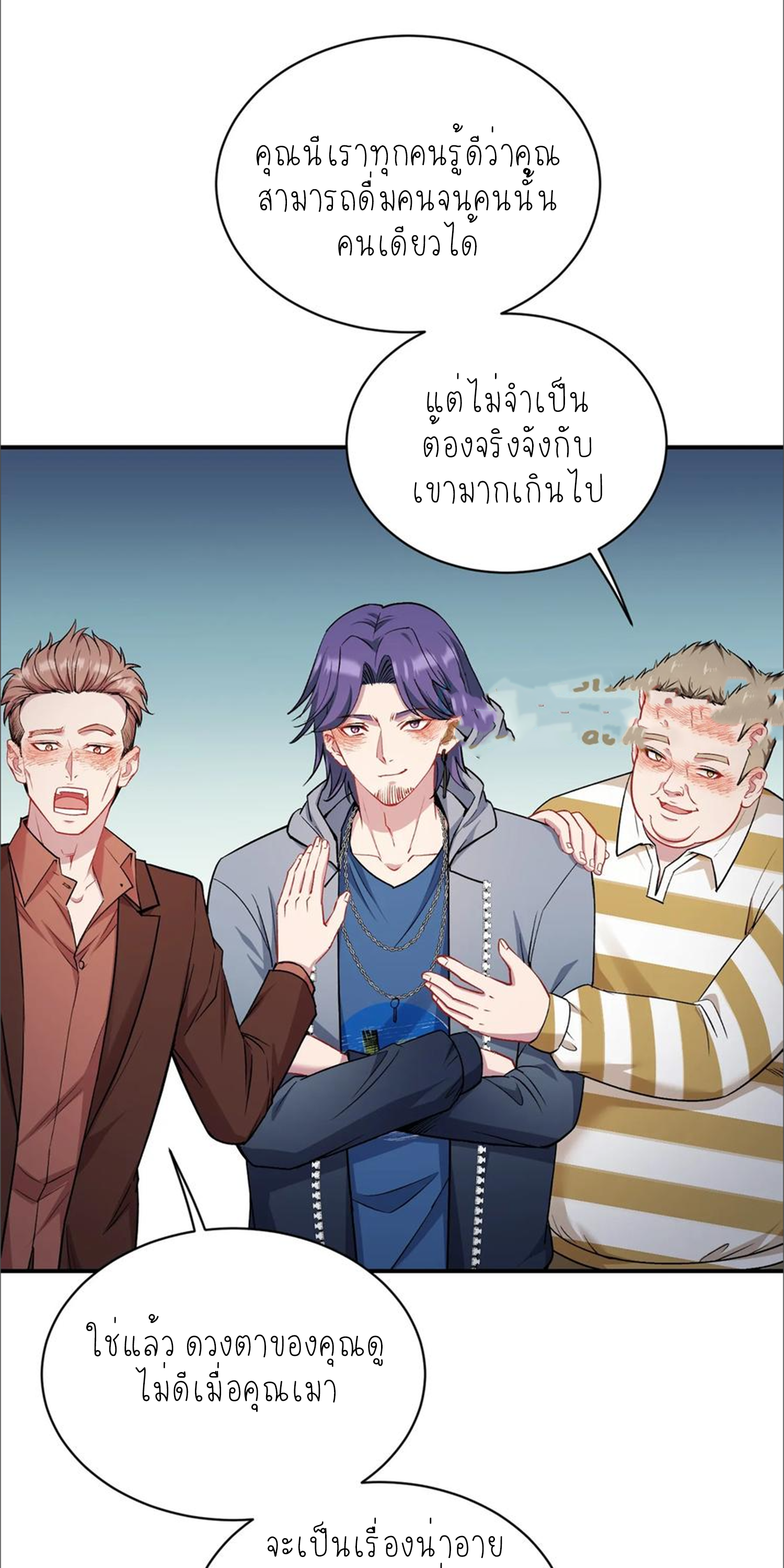 ผมไปเกาะสาวสวยกิน, แต่ตอนนี้ฉันเป็นคนร่ำรวยแล้ว~ ตอนที่ 151 หน้า 48