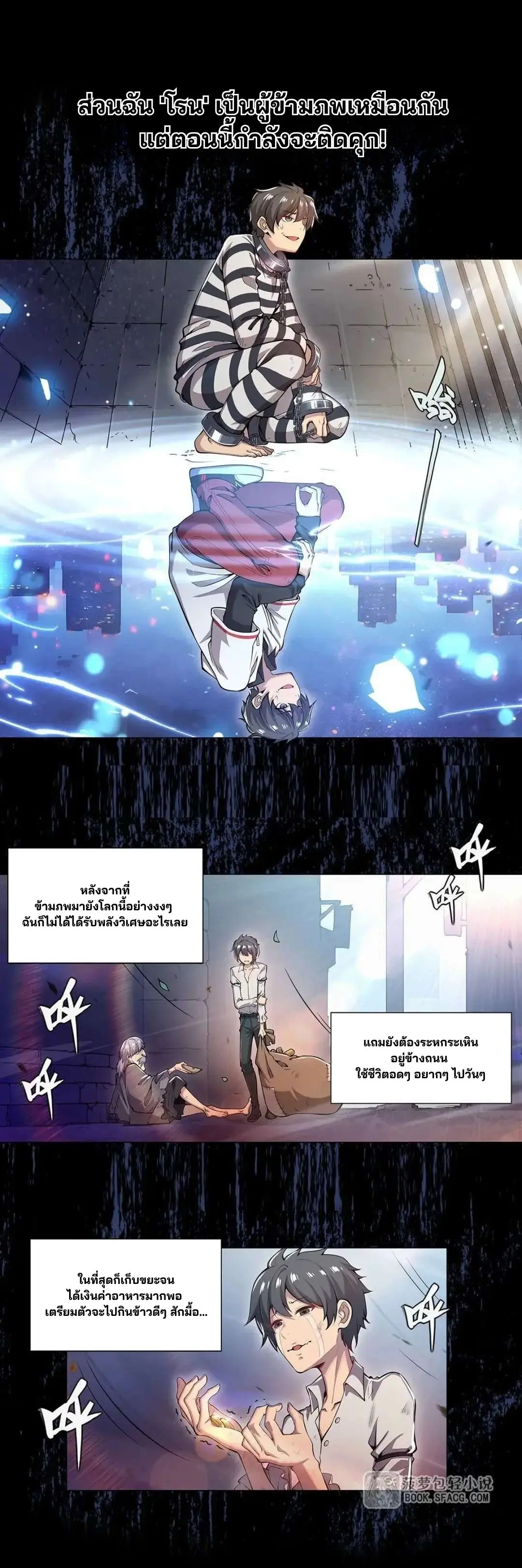 แม่มดพวกนี้ไม่มีใครปกติเลยสักคน None of These Witches Are Decent ตอนที่ 1 หน้า 2