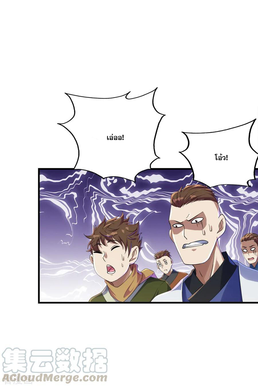 เทพอสูรสยบฟ้า ตอนที่ 77 หน้า 15