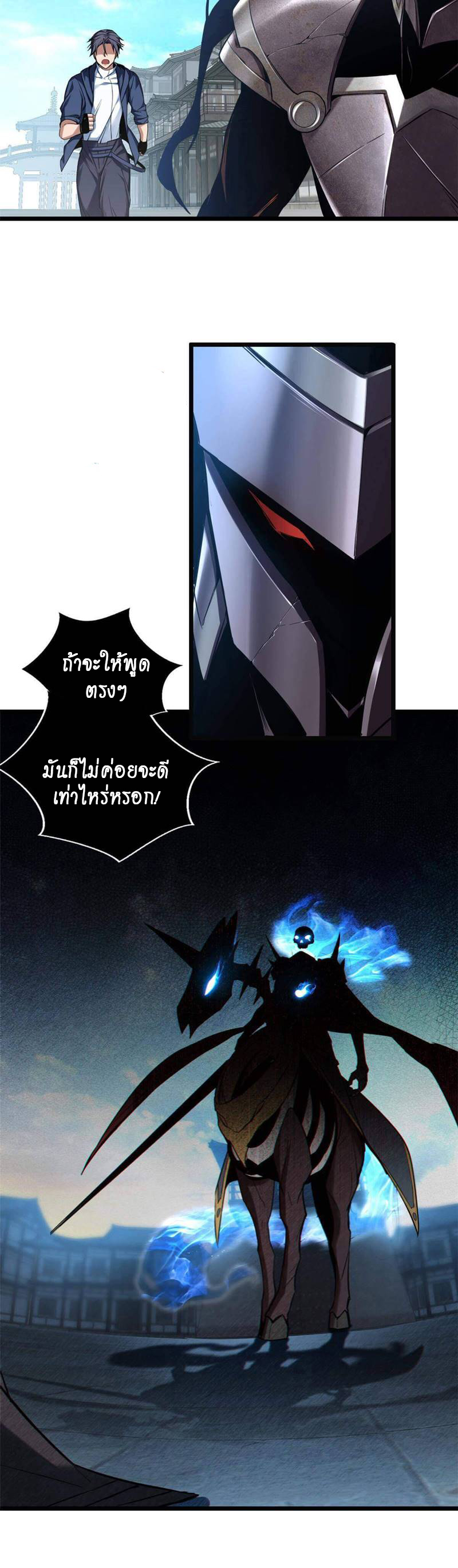 [ชนจีน] ฉันแค่อยากเล่นเกมส์เงียบๆ [I Just Want to Play the Game Quietly] ตอนที่ 13 หน้า 4