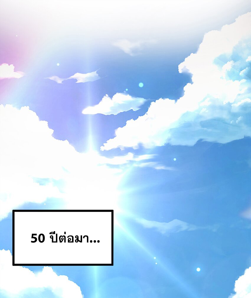 Training With The Demon King ตอนที่ 1 หน้า 24