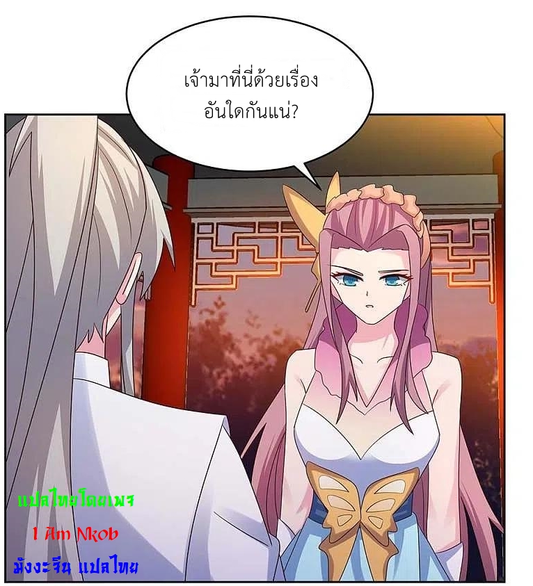 Above All Gods เทพยุทธเหนือเทวะ ตอนที่ 243 หน้า 5