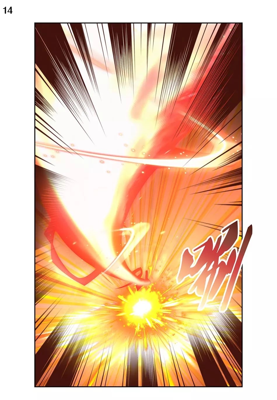 Above All Gods เทพยุทธเหนือเทวะ ตอนที่ 109 หน้า 15