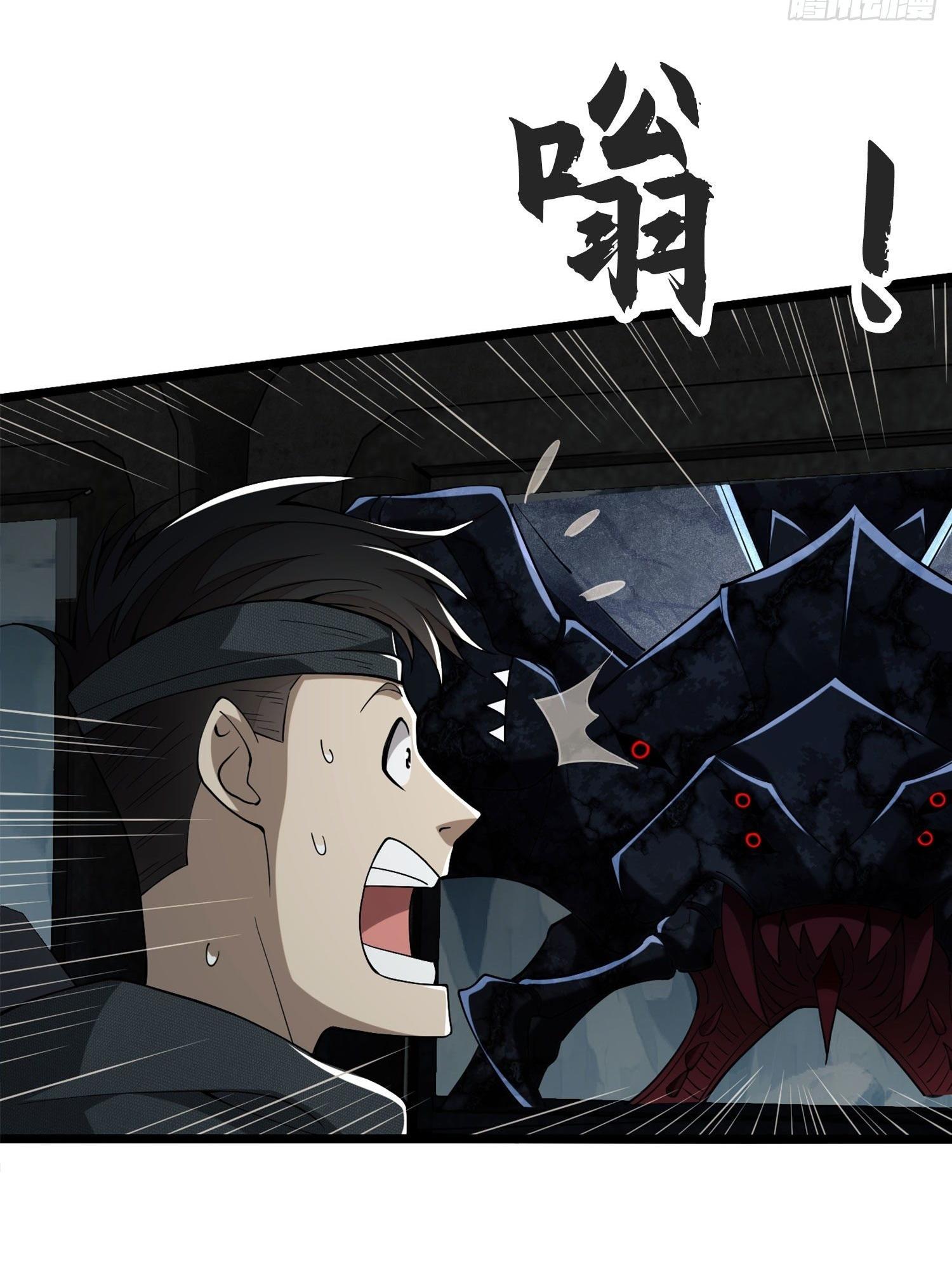 THE FIRST ORDER ตอนที่ 23 หน้า 30