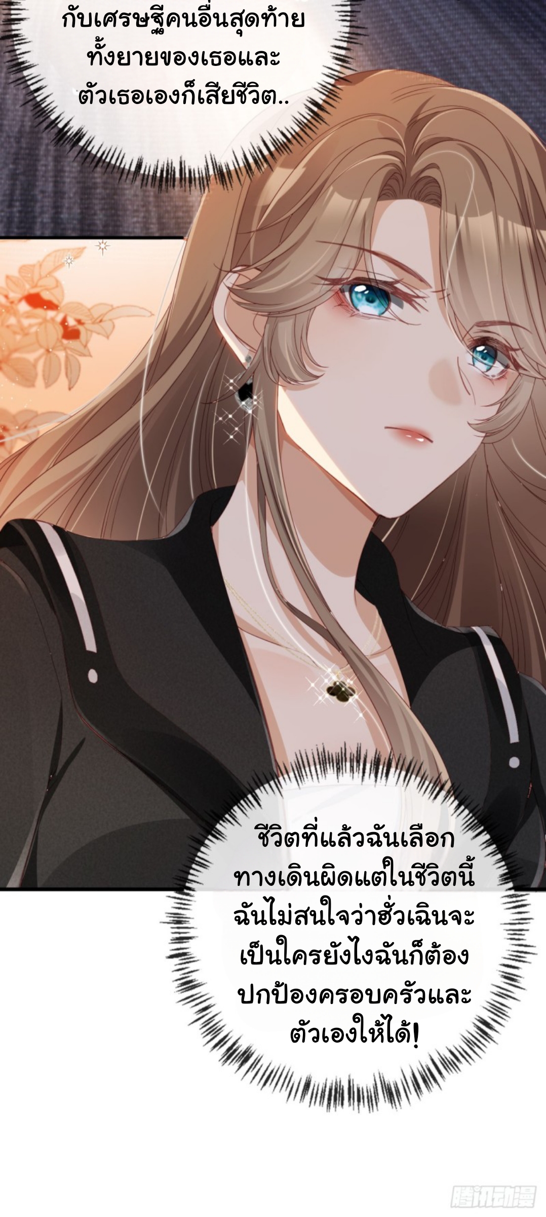 เกิดใหม่ทั้งทีได้สามีพิการซะงั้น? ตอนที่ 1 หน้า 23