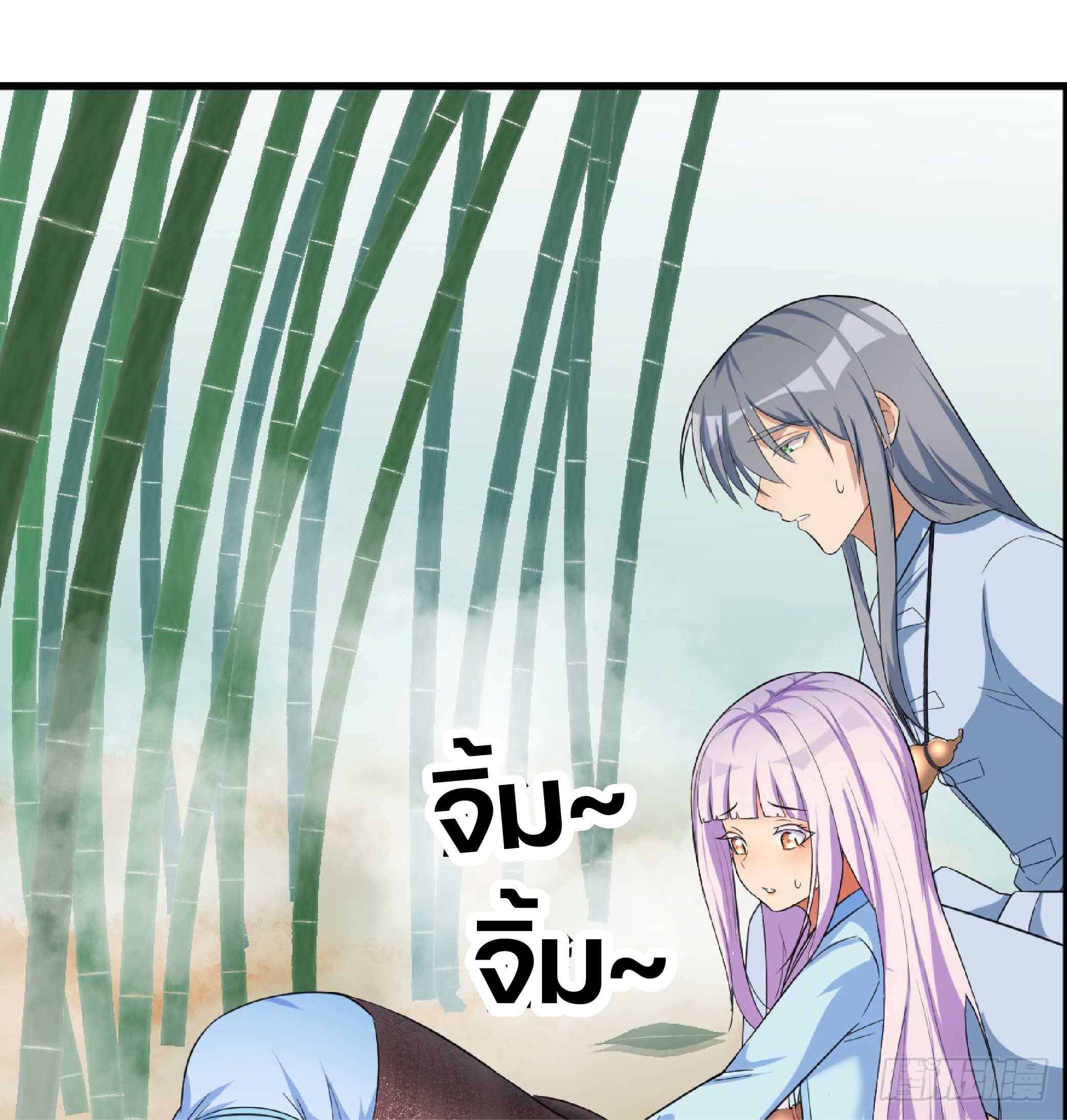 จู่ๆวิชาฟื้นฟูก็ไร้เทียมทานซะงั้น ! ตอนที่ 5 หน้า 2