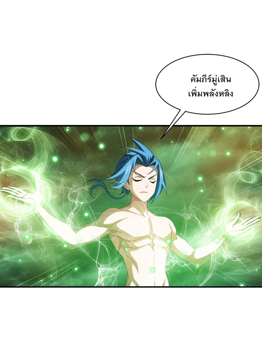 Da Zhu Zai ศึกปรมาจารย์สะท้านฟ้า (ชนจีน) ตอนที่ 368 หน้า 16