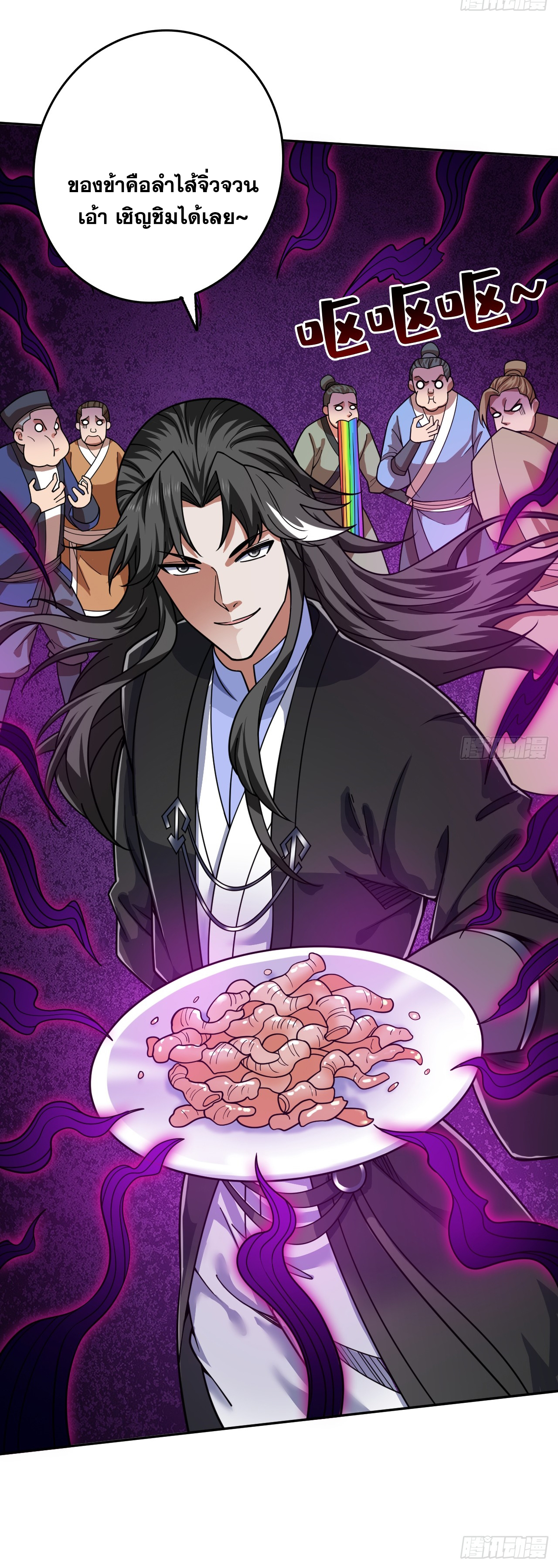 ข้าอยู่อย่างสันโดษมากว่า 100,000 ปี (ทันจีน) ตอนที่ 78 หน้า 16