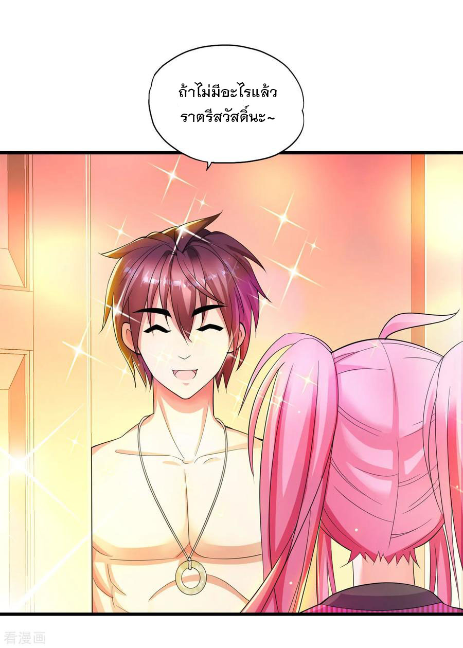 ทหารแพทย์สุดแกร่งผันตัวมาเป็นบอดี้การ์ด ตอนที่ 5 หน้า 23