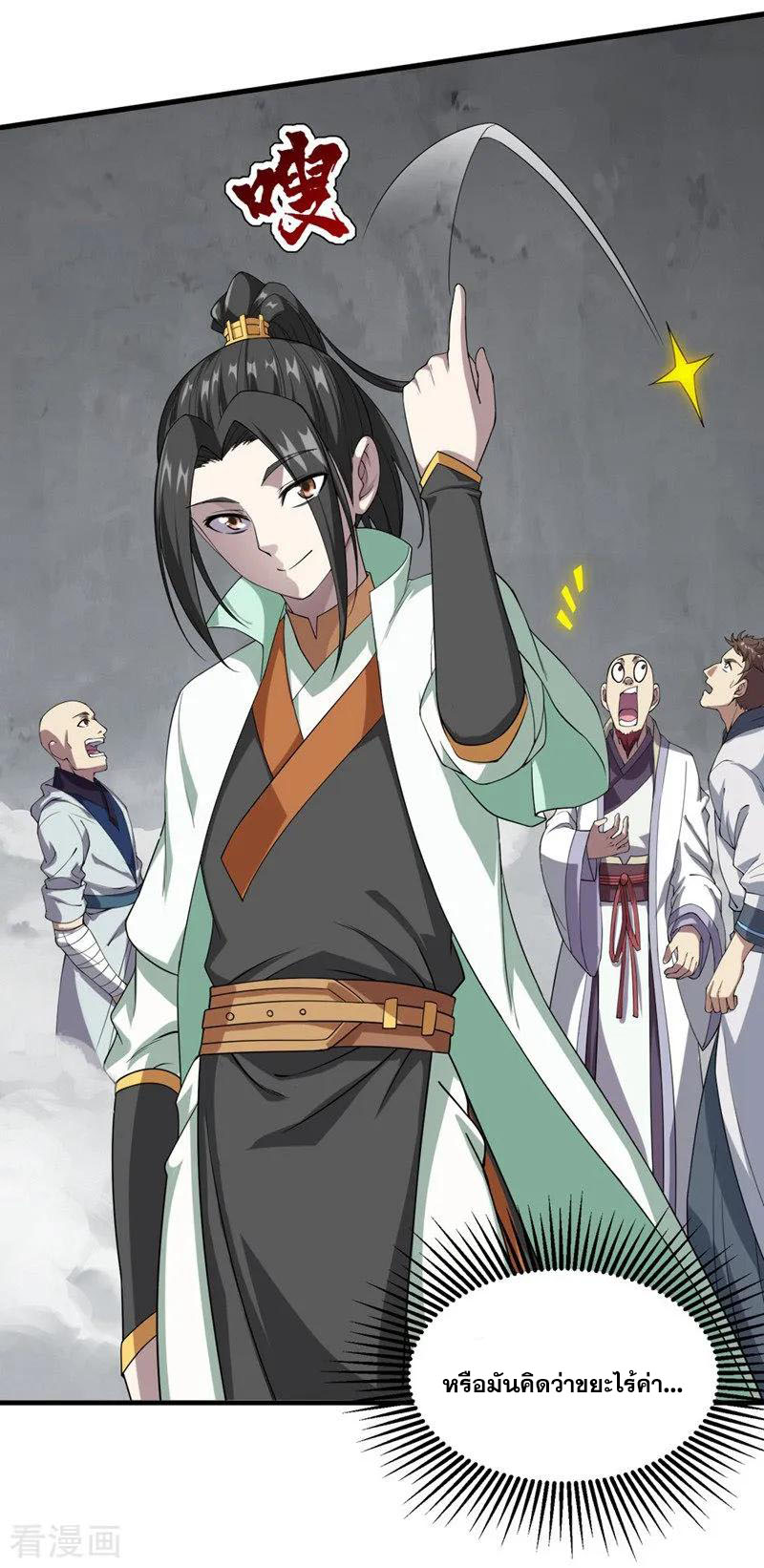 เทพอสูรสยบฟ้า ตอนที่ 28 หน้า 2