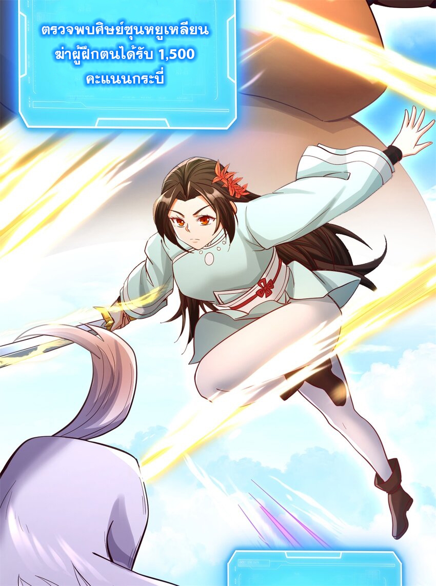 ด้วยเขตแดนกระบี่ ข้าสามารถเป็นเซียนกระบี่ได้ ตอนที่ 54 หน้า 4