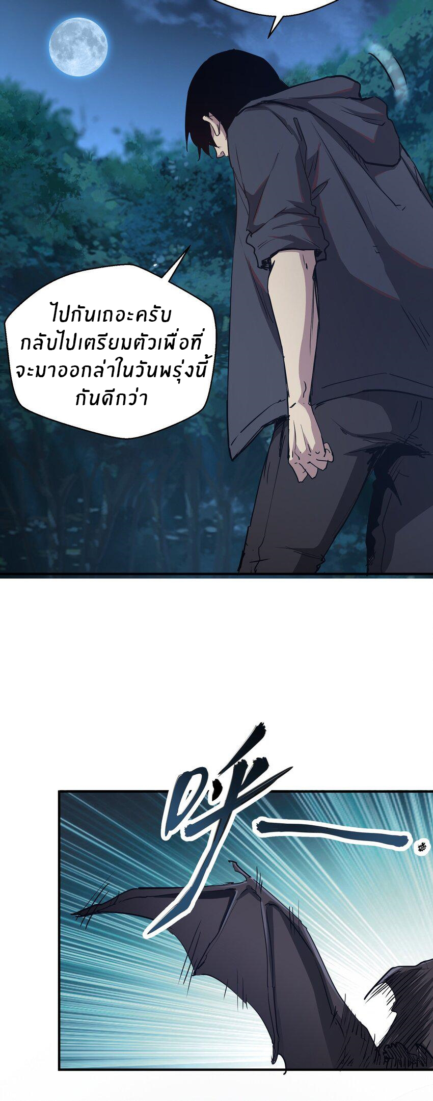 (ทันต้นฉบับ)The catastrophe of the doomsday, the rebirth of me turned the whole family into a boss! ตอนที่ 7 หน้า 28
