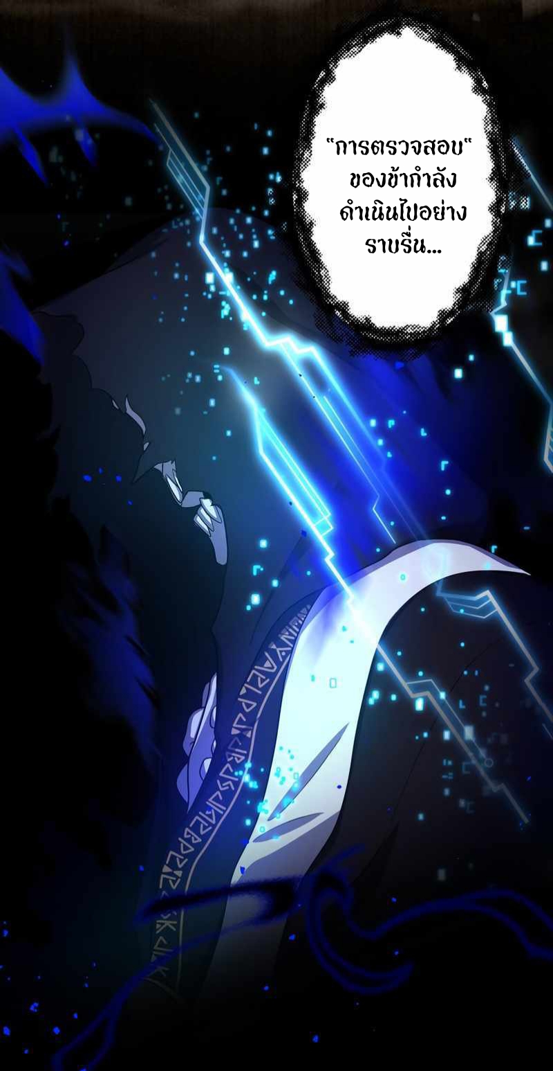 ฉันกลับชาติมาเกิดใหม่เป็นก็อบลินระดับ SSS ตอนที่ 30 หน้า 7