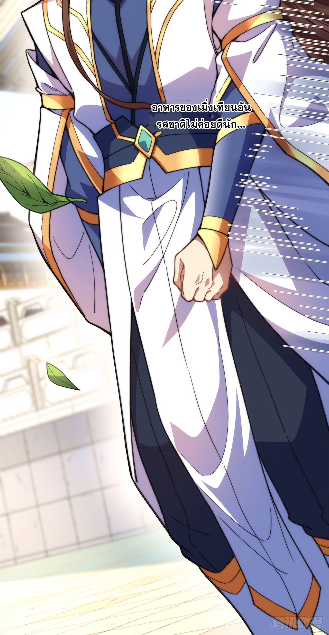 ระบบความแค้นของข้าX2 ตอนที่ 13 หน้า 50