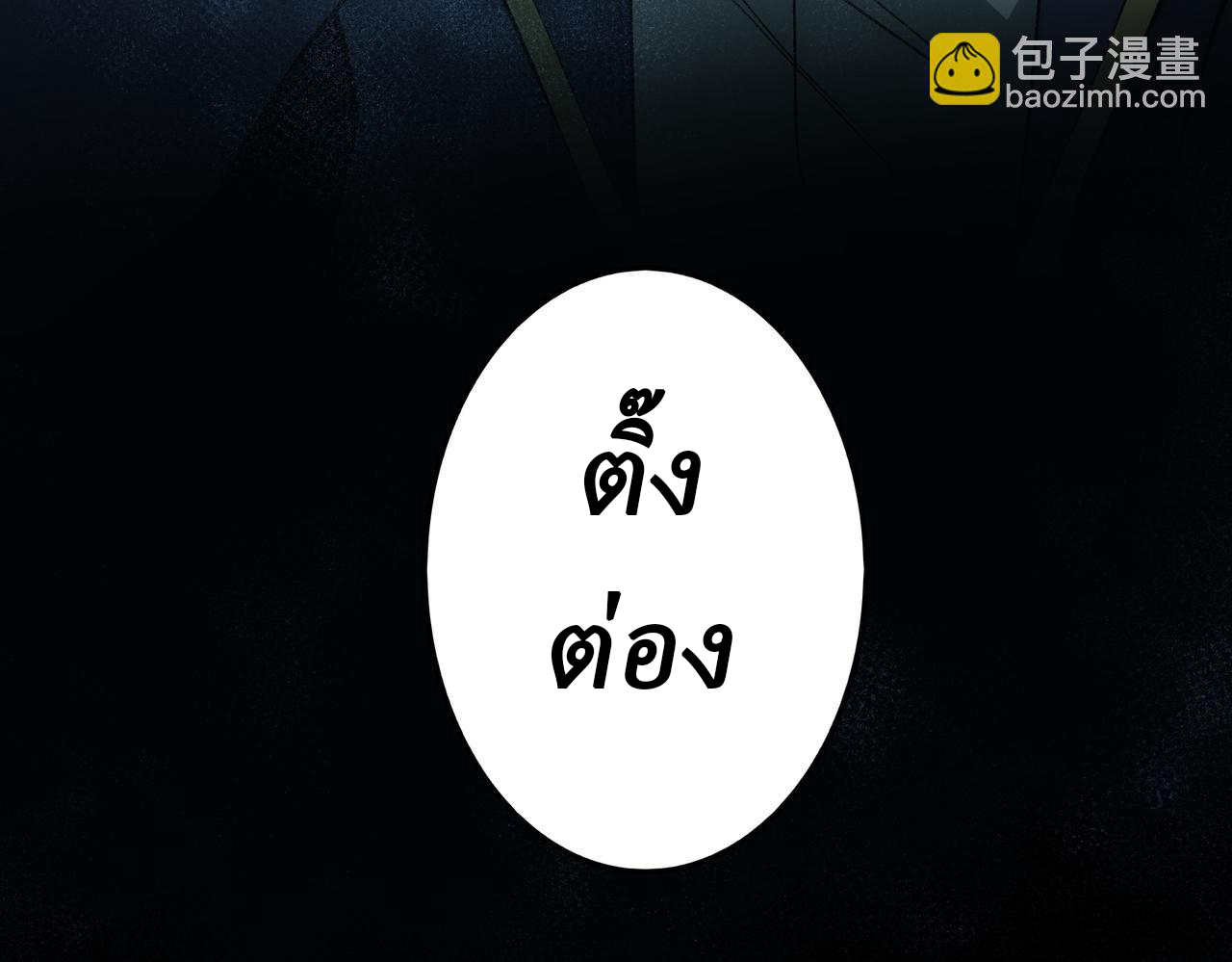 I created an Urban Legend ตอนที่ 31 หน้า 81