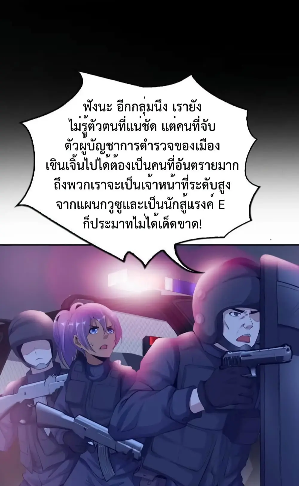 ฉันเป็นอัจฉริยะที่ไม่มีใครเอาชนะได้ ตอนที่ 10 หน้า 29