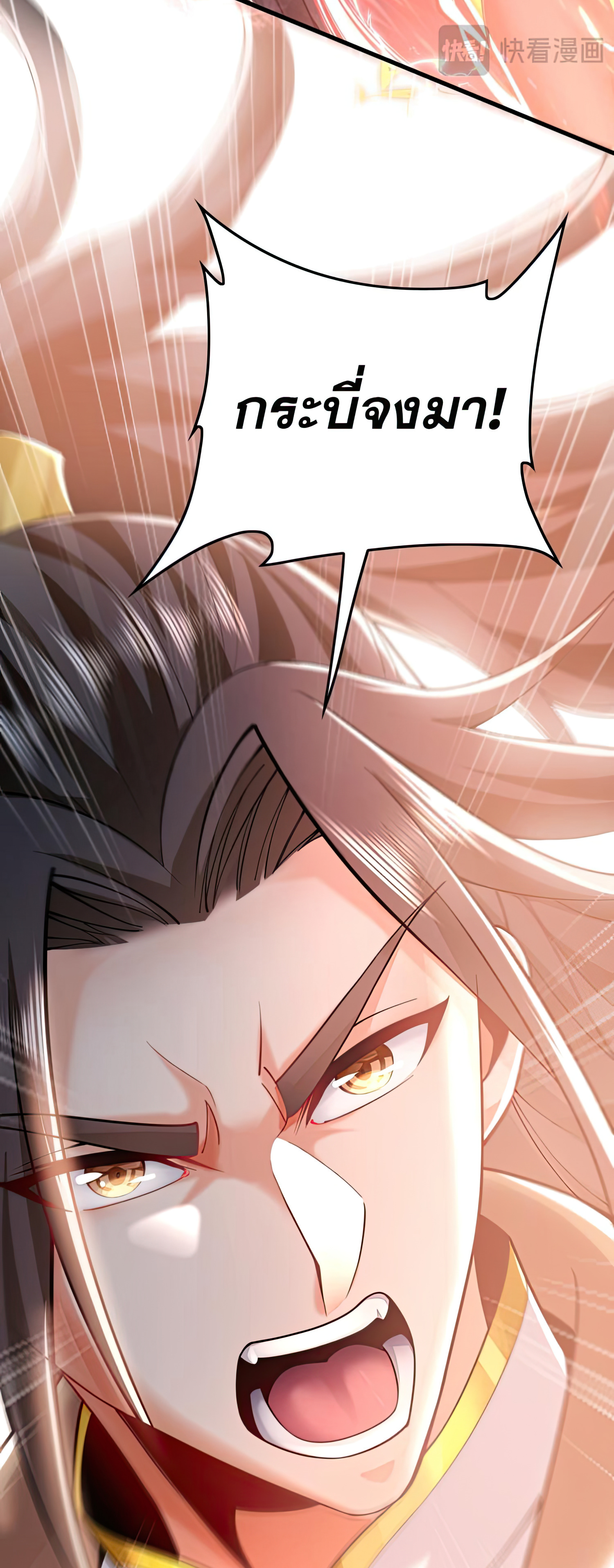 บ่มเพาะด้วยความเร็วหนึ่งล้านเท่า ตอนที่ 7 หน้า 26