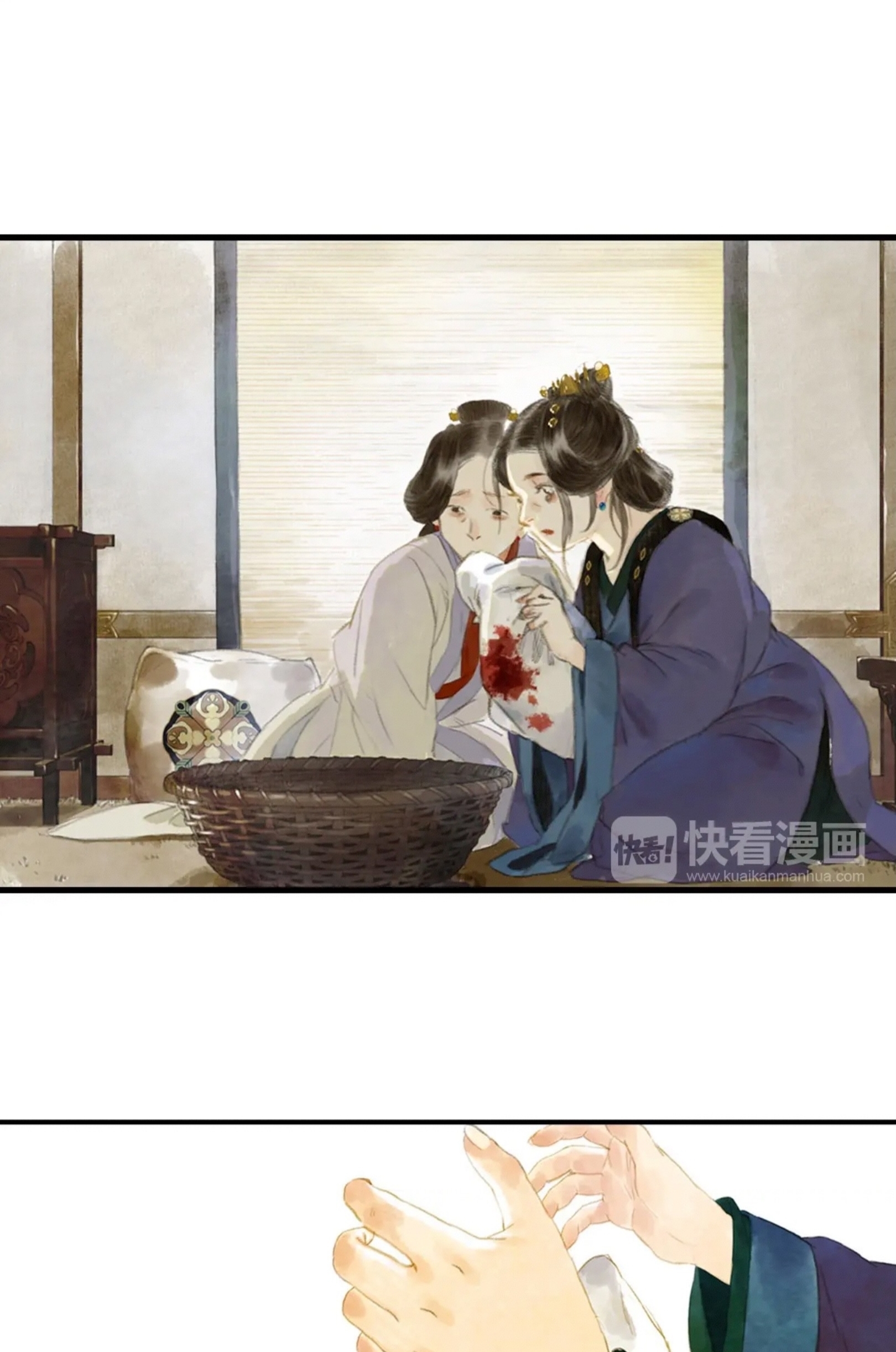 ปู้เทียนเกอ ลำนำแห่งผู้ล่องนภา ตอนที่ 2 หน้า 71