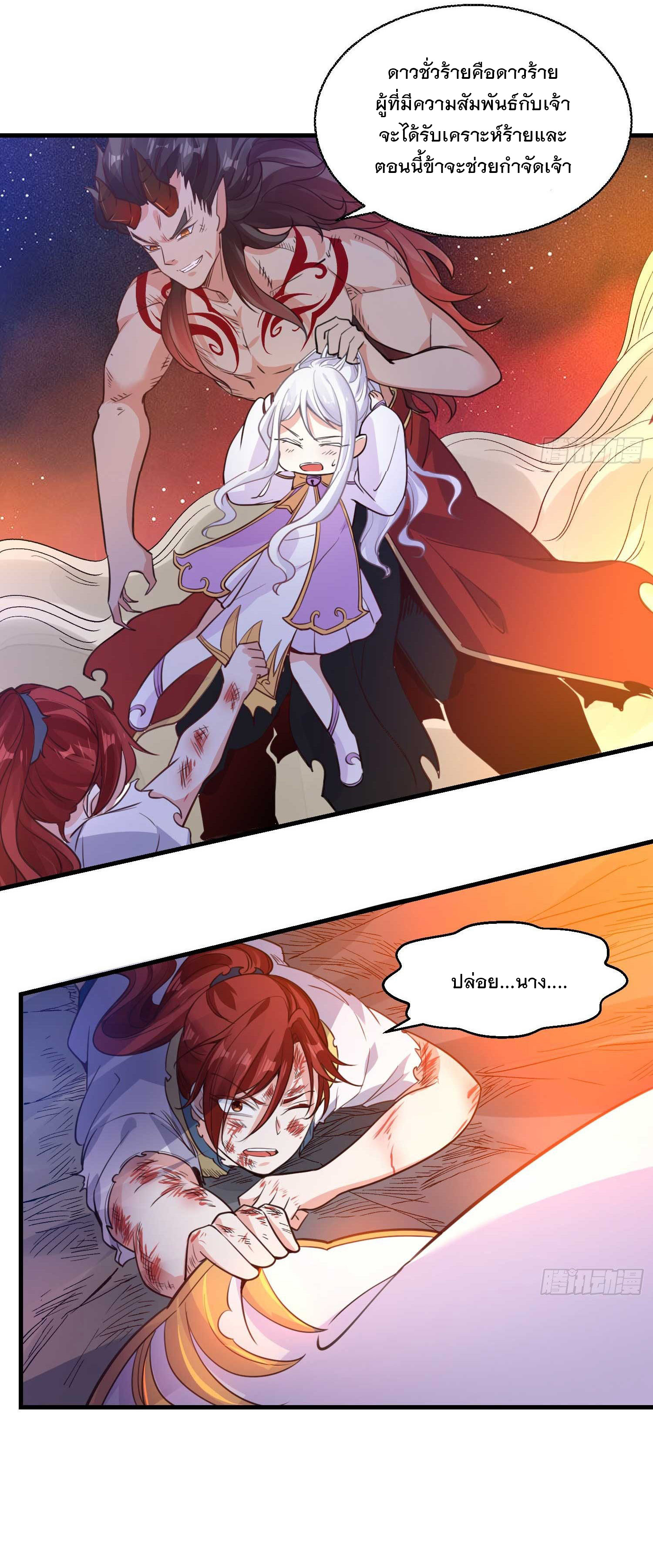 การต่อสู้ของเหล่าคนทรง ตอนที่ 10 หน้า 22