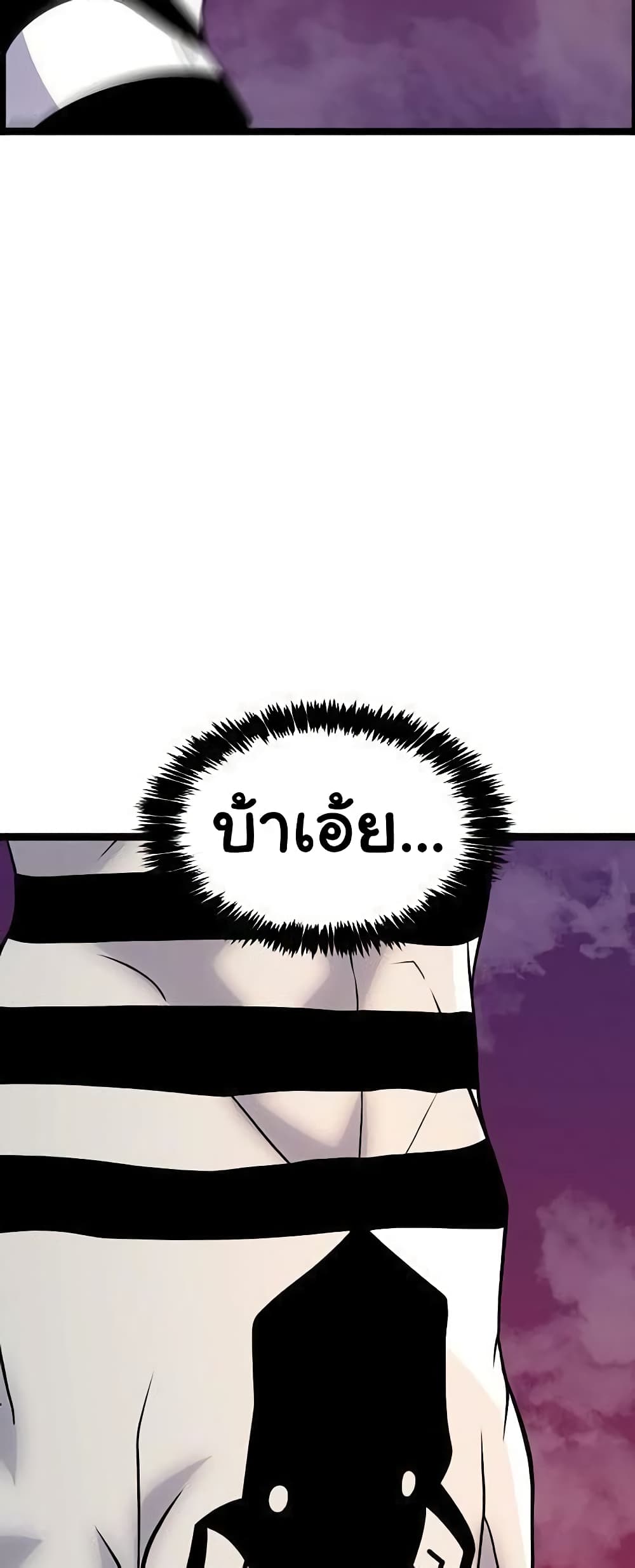 เกมพระเจ้า ตอนที่ 8 หน้า 7