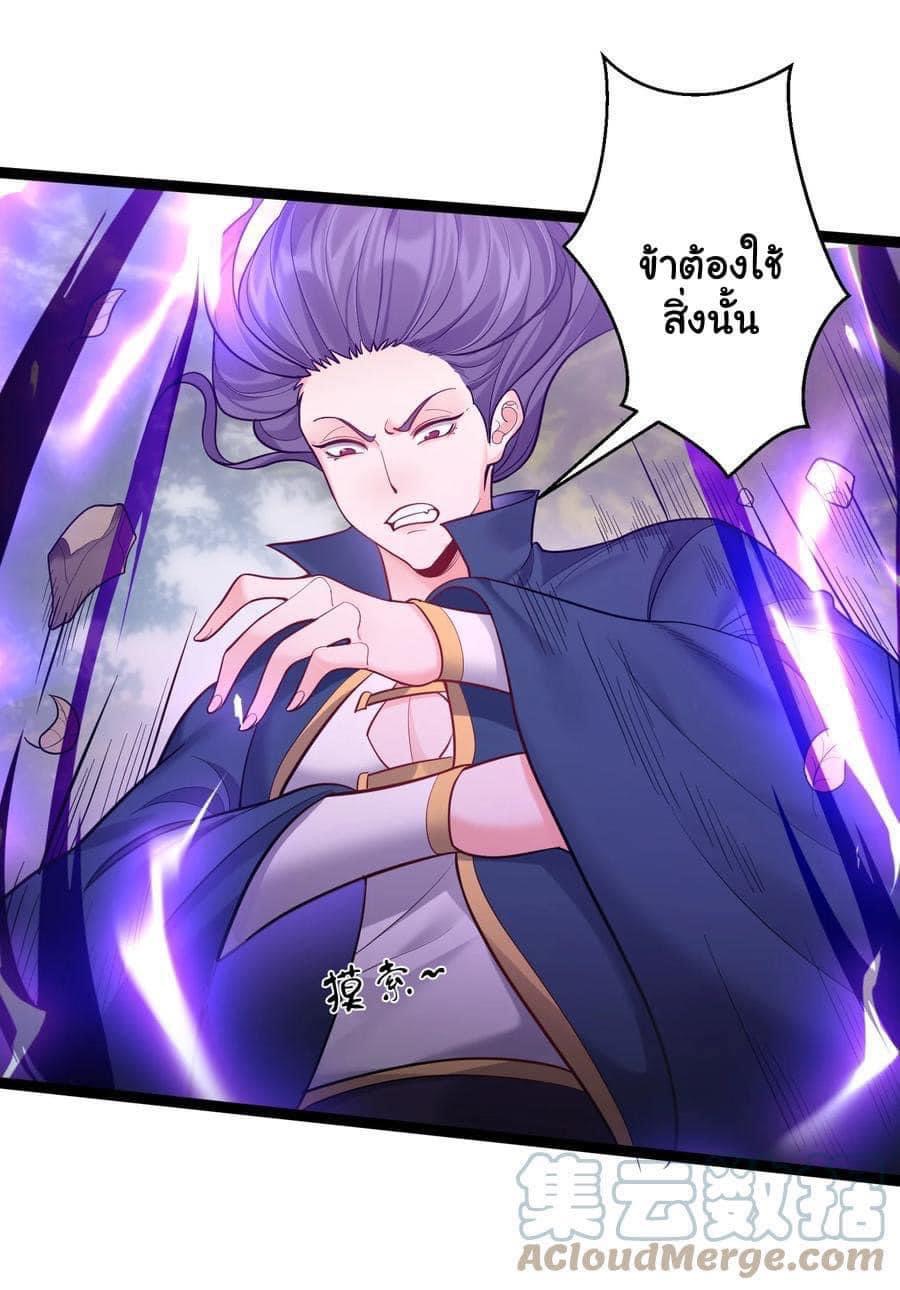 เทพวายร้ายกลับชาติมาเกิดใหม่ ตอนที่ 83 หน้า 2