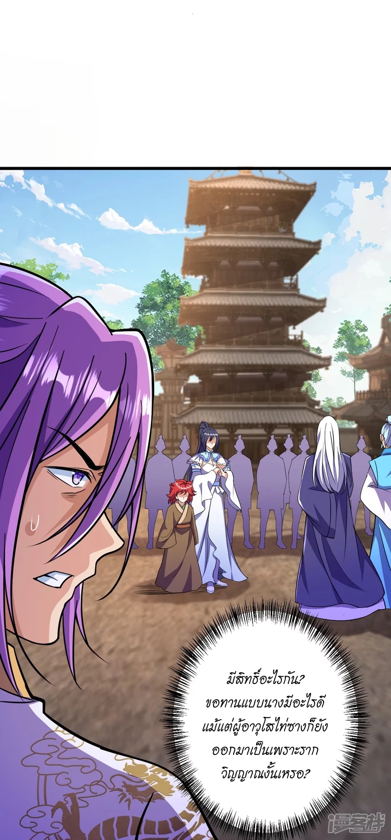 ผู้ขัดเกลาร่างกายที่แข็งแกร่งที่สุดในประวัติศาสตร์ ตอนที่ 19 หน้า 26