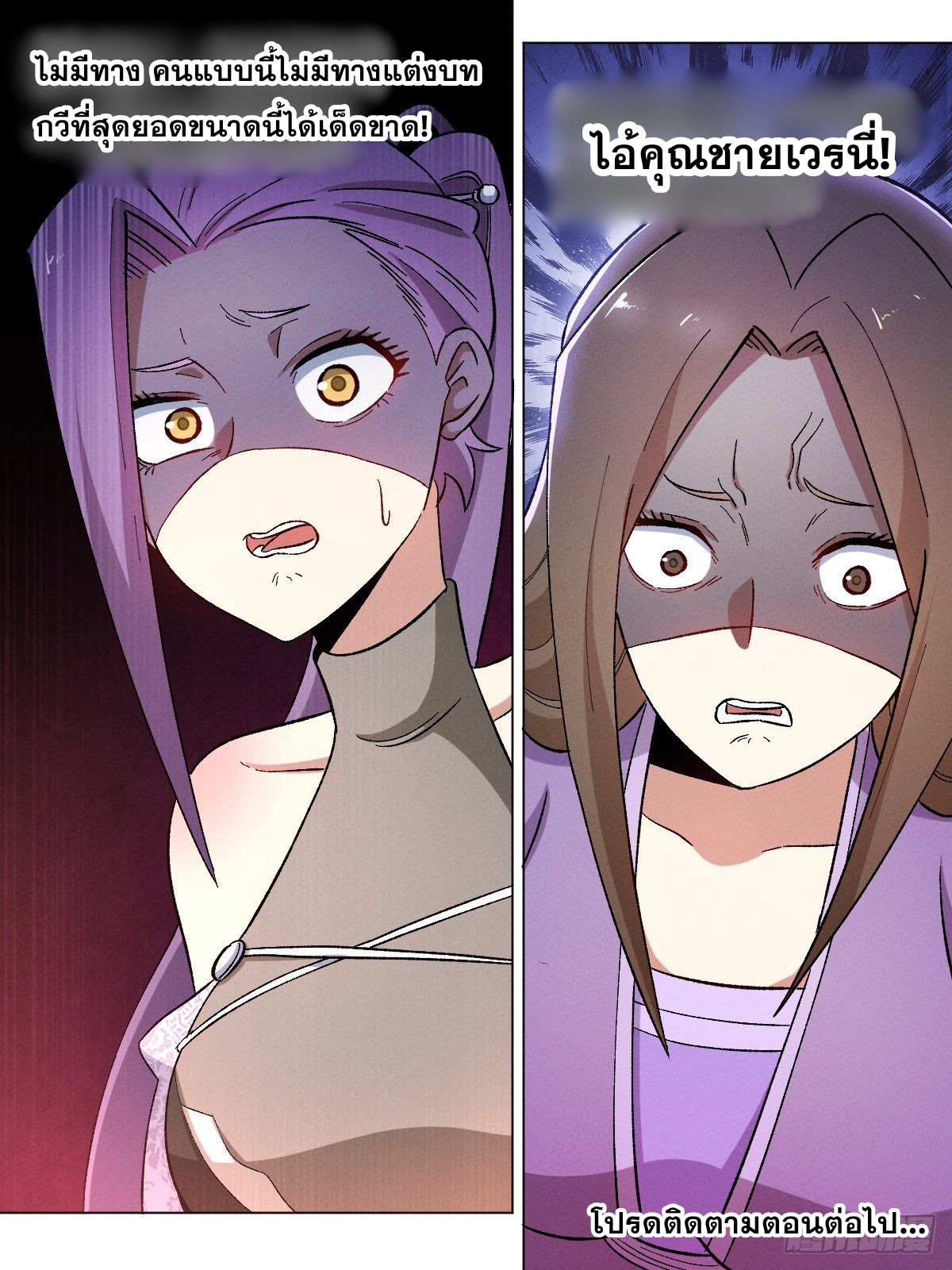 ผมเป็นเจ้าพ่อในต่างโลก ตอนที่ 16 หน้า 18