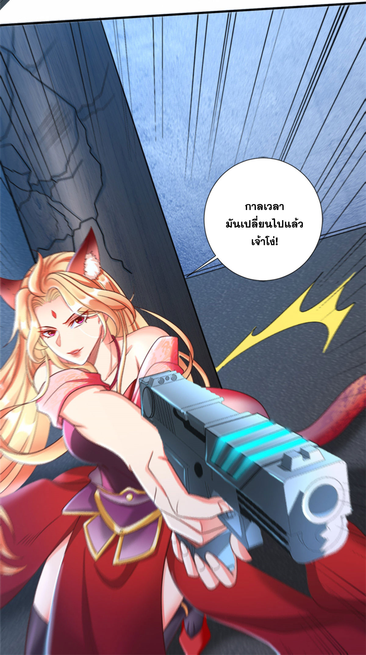 จักรพรรดิอมตะแห่งโลก ตอนที่ 1 หน้า 49