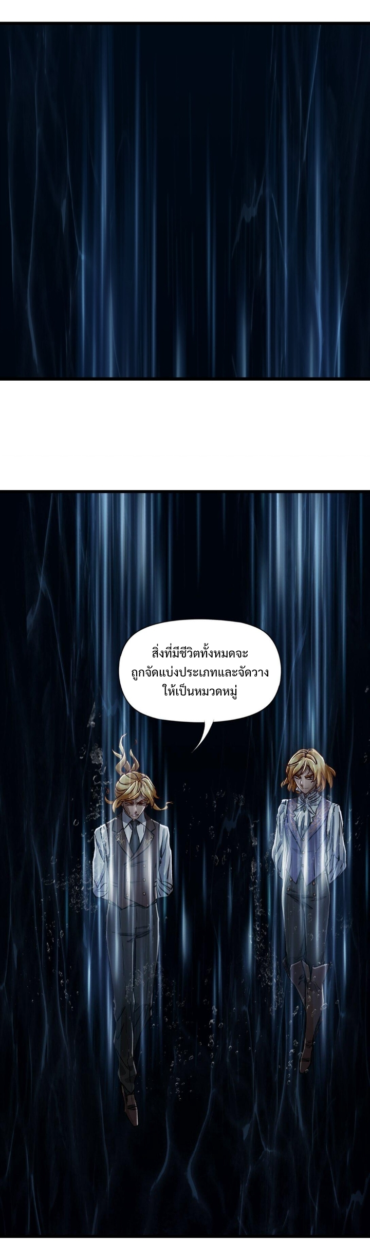 หัตถ์ของพระเจ้า ตอนที่ 31 หน้า 18