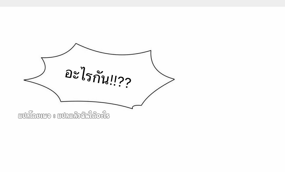 การเกิดใหม่ของพระเจ้ากับระบบผลาญเงินสุดกาว ตอนที่ 147 หน้า 30
