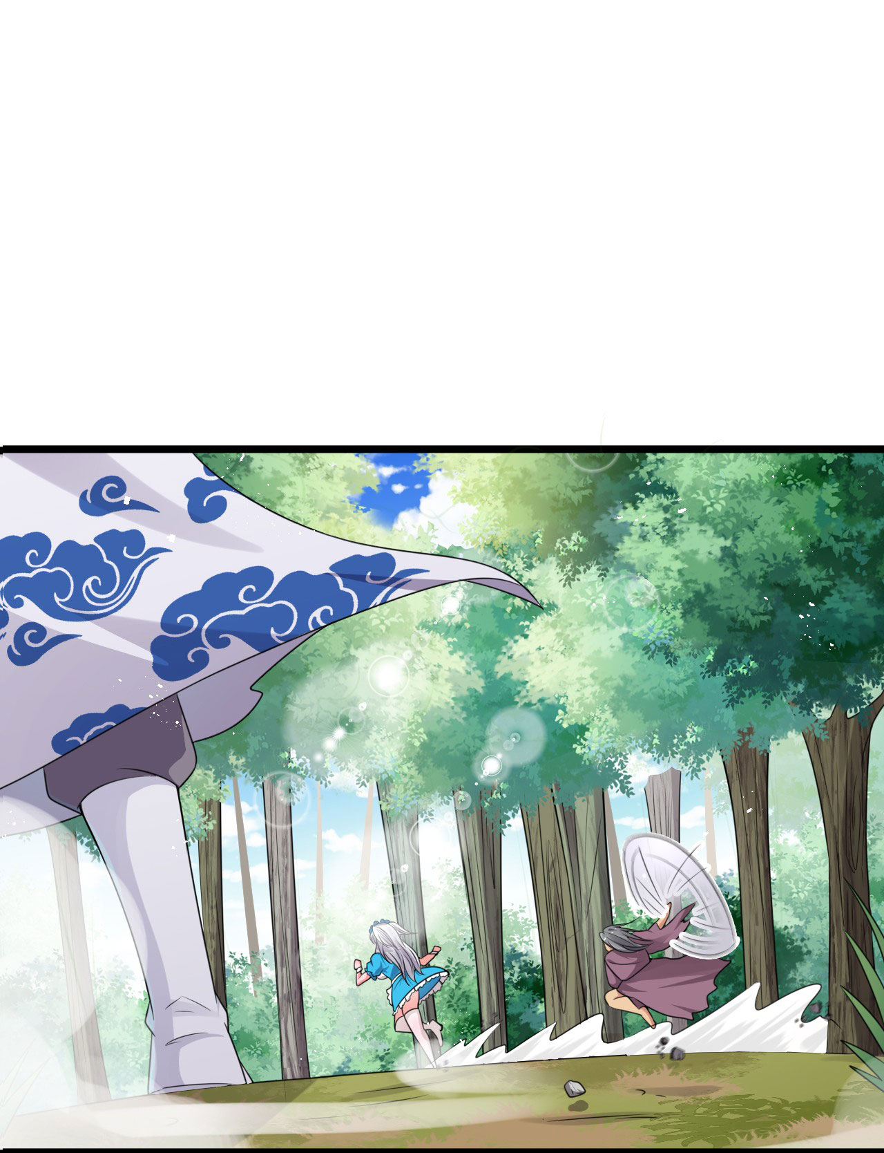 ข้าเพียงต้องการฝึกฝนศิษย์น้องหญิงก็เท่านั้น ตอนที่ 15 หน้า 17