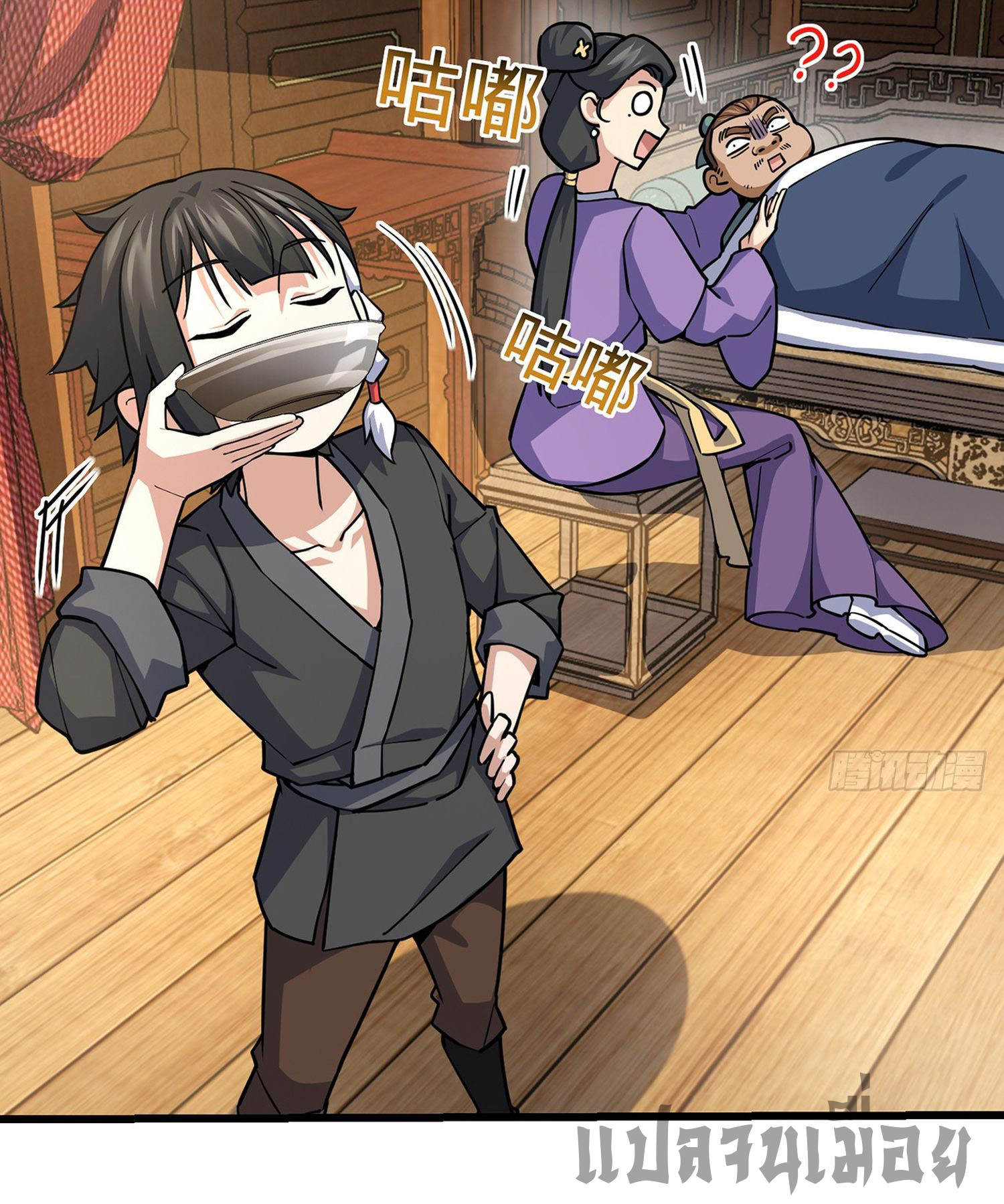 ระบบยิ่งตายยิ่งแกร่ง ตอนที่ 1 หน้า 48