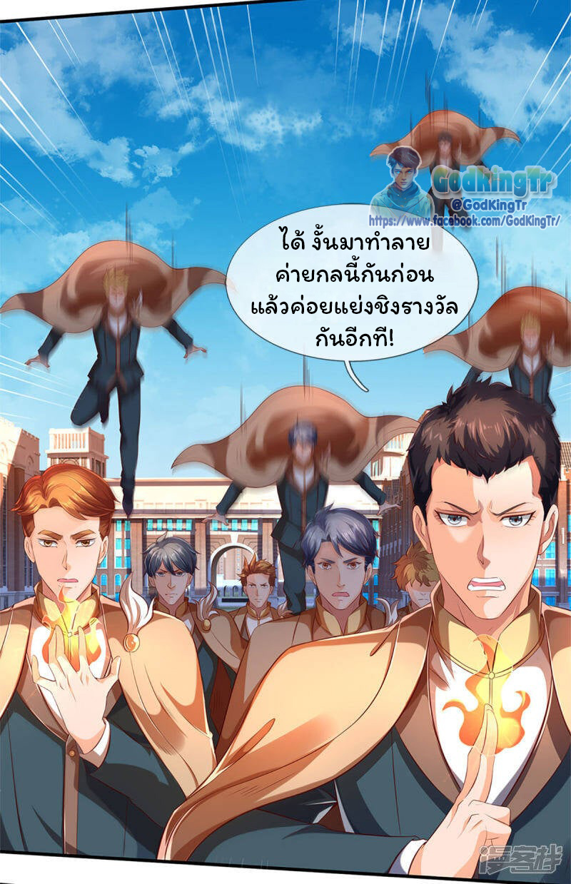 ราชาเทพนิรันดร์ (Eternal god king) ตอนที่ 215 หน้า 30