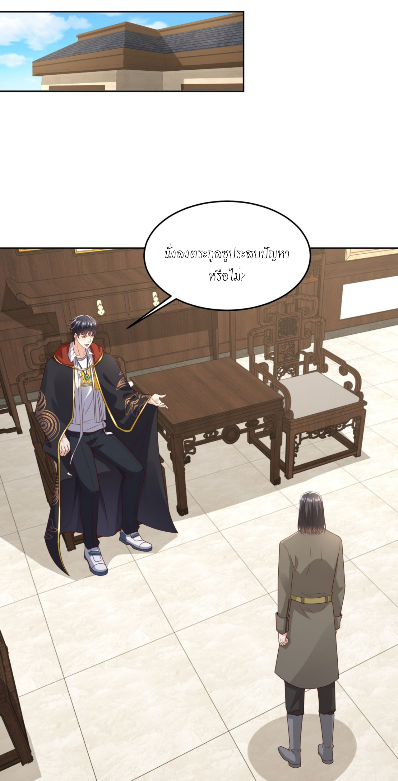 เทพเจ้าแห่งสงครามที่แข็งแกร่งที่สุดของเมือง ตอนที่ 18 หน้า 26