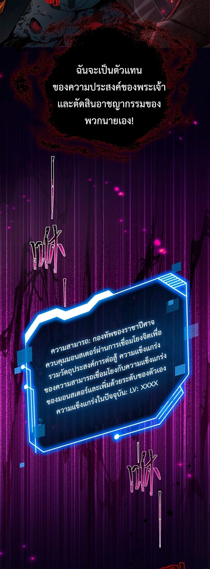 รุกกี้หน้าใหม่ แท้จริงเป็นราชันปีศาจ ตอนที่ 1 หน้า 6