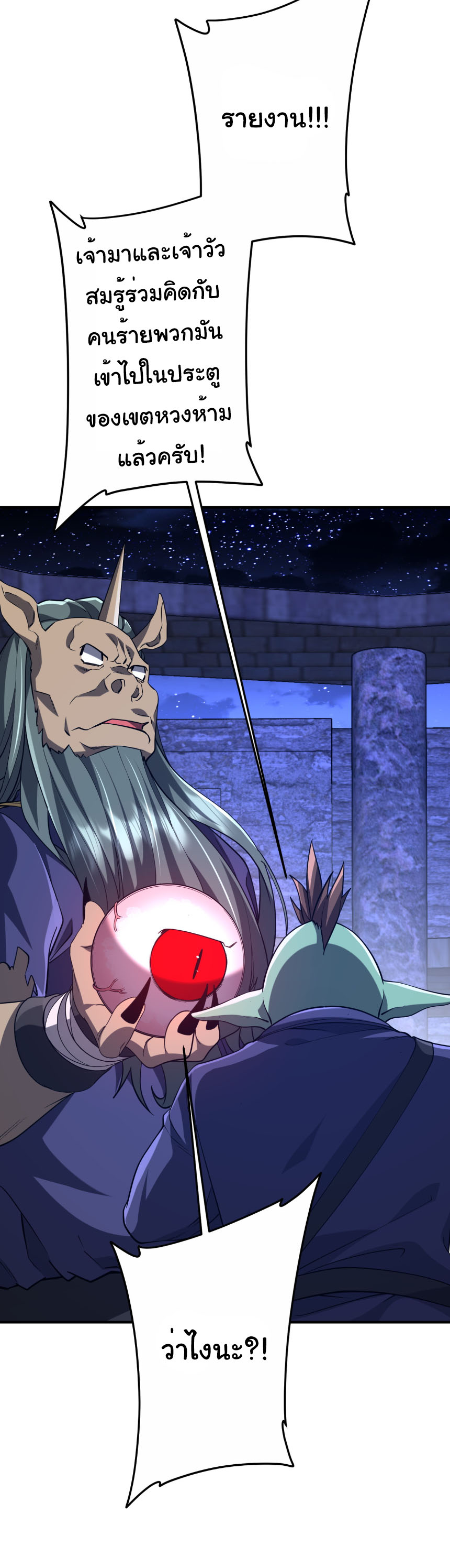 Start with trillions of coins ตอนที่ 213 หน้า 43