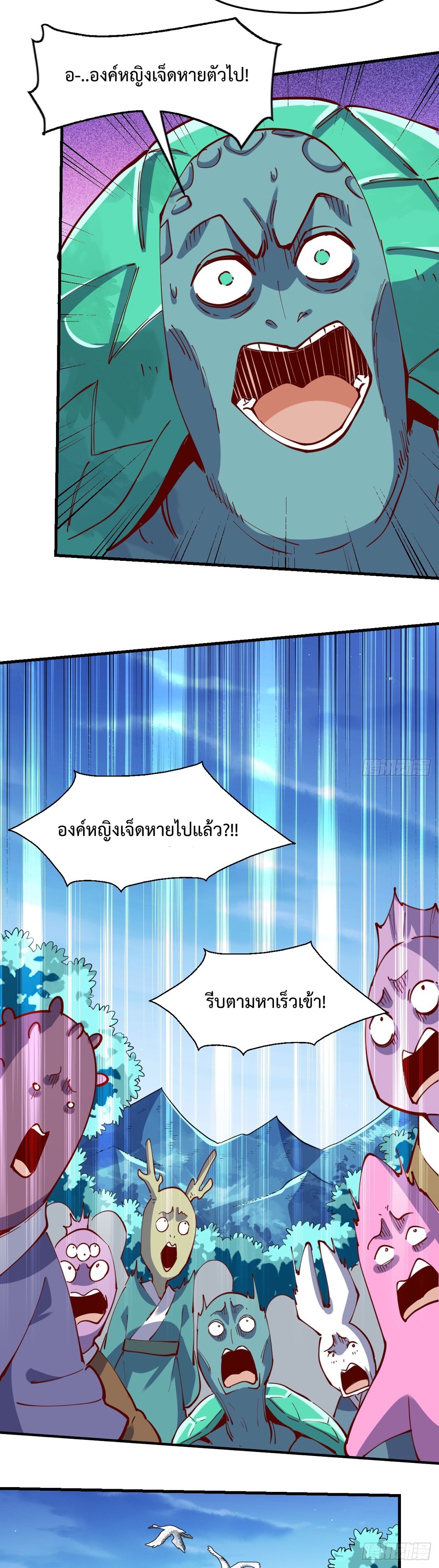 กลายเป็นว่าข้าคือจอมยุทธ์ผู้ยิ่งใหญ่ ตอนที่ 172 หน้า 18