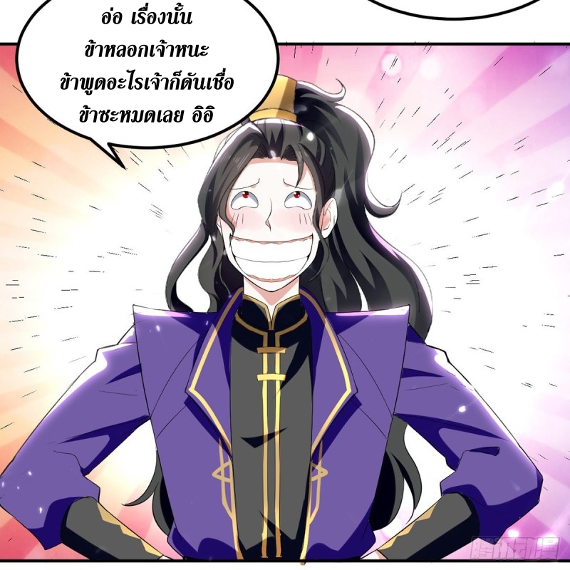 [จบ] ระบบบ้าคลั่ง ตอนที่ 16 หน้า 9